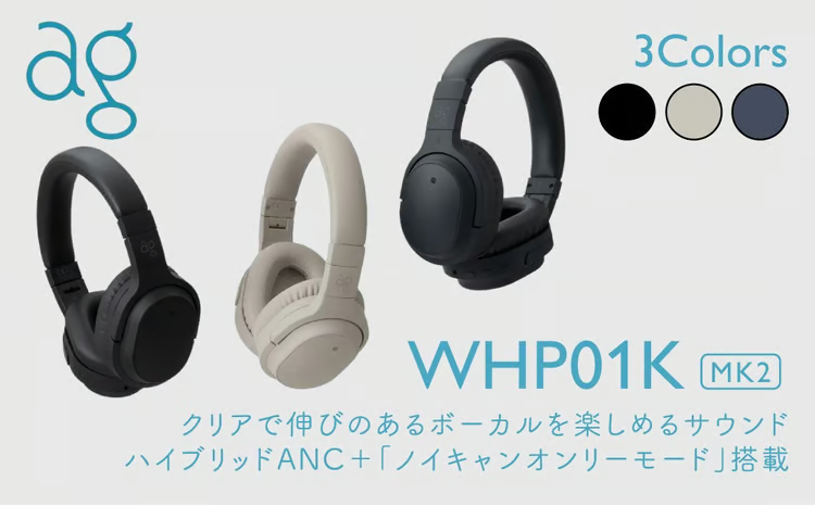 ワイヤレスヘッドホン ag WHP01K MK2 シリーズ最新 /ノイズキャンセ