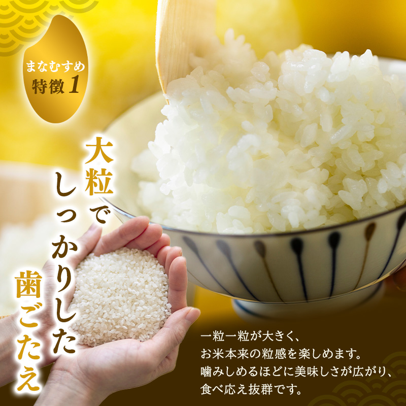 【まなママ】白米 5kg 46a57882-e74b-4b47-9219-