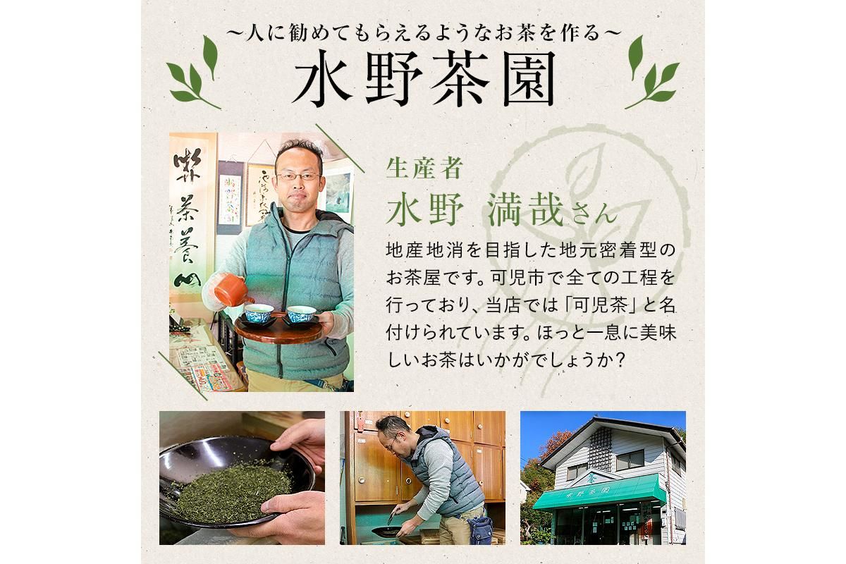 水野茶園のお茶 ほうじ茶セット（かりがねほうじ200g×2袋・上ほうじ