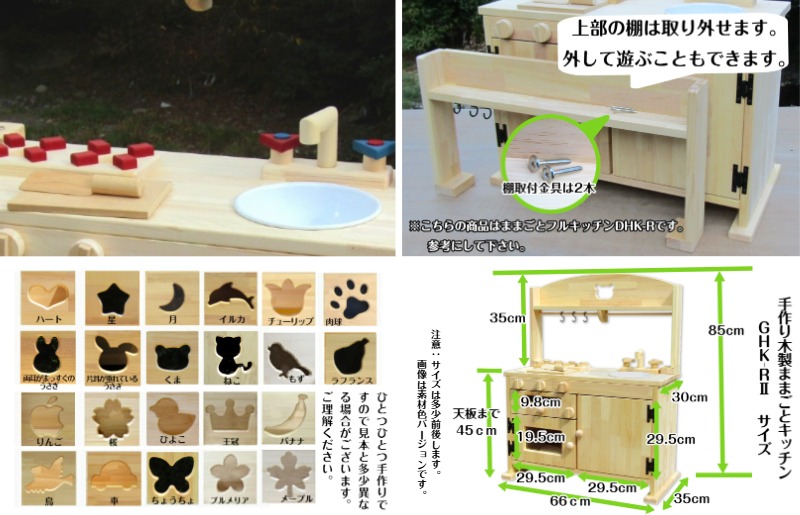 099H2214 手作り木製「棚付き」ままごとキッチン 魚焼きグリル付き