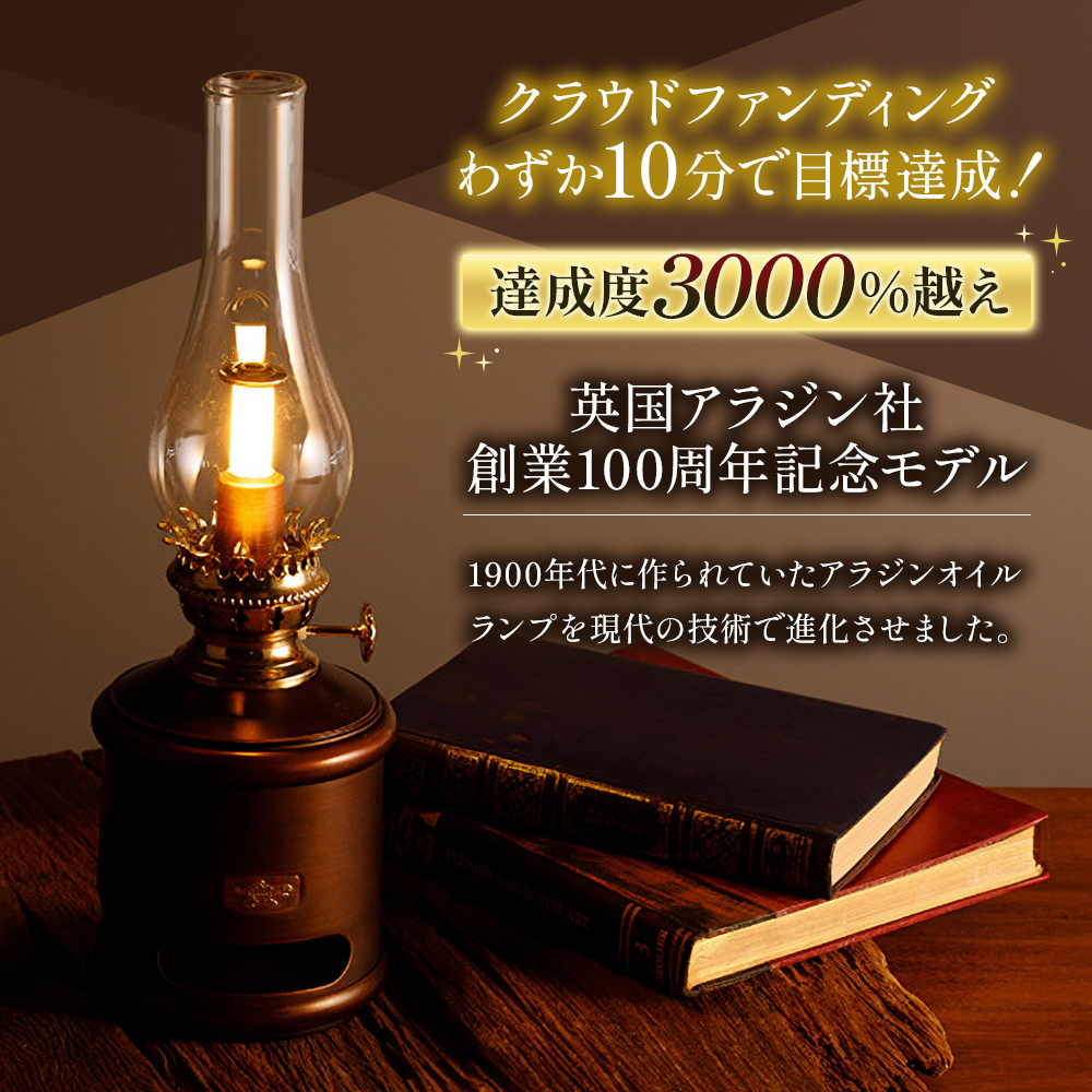 アラジン ランタンスピーカー AEL-SP01AF 創業記念モデル（兵庫県加西