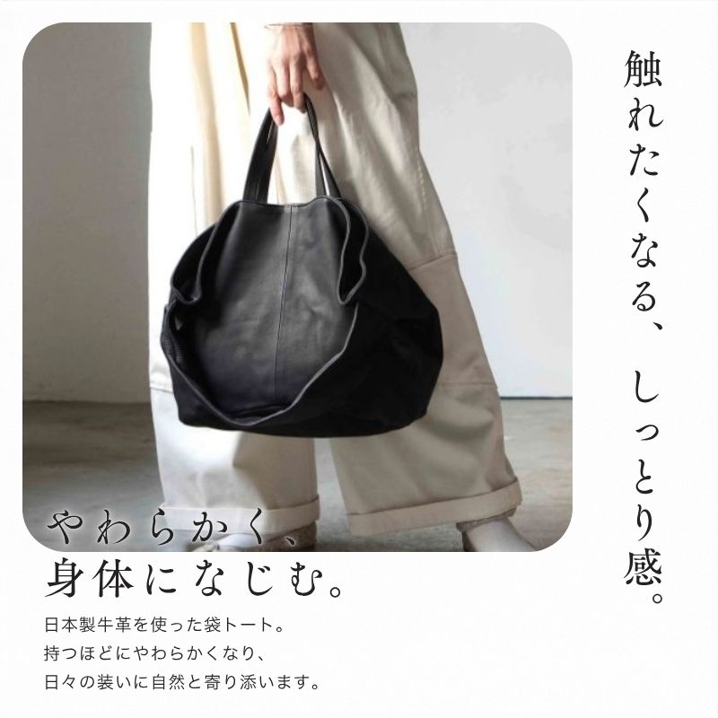 シルキータッチしっとりレザー軽く柔らかい袋2WAYトートバッグ・LUA