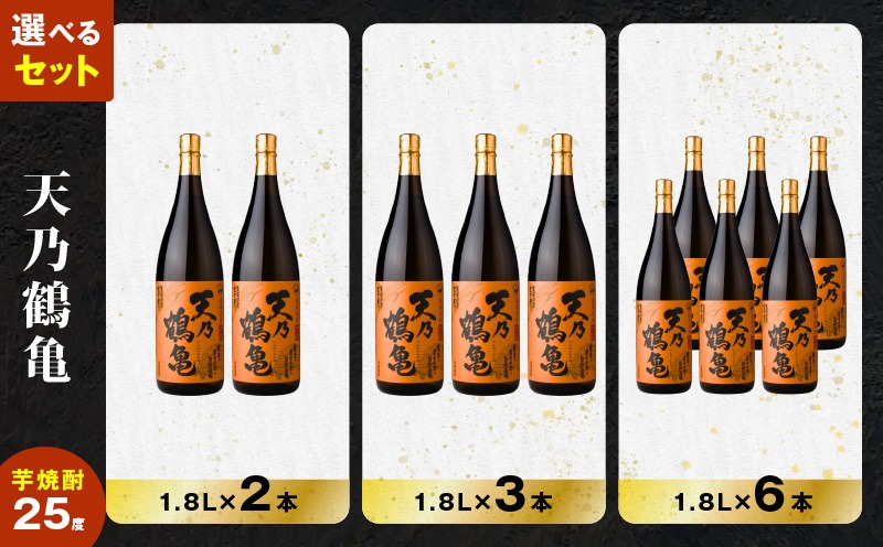 芋焼酎　さつま鶴亀　執印醸造株式会社　透明瓶　古酒　25度　1800ml 飲料・酒 芋焼酎 さつま鶴亀 執印醸造株式会社 透明瓶 古酒 25度 1800ml
