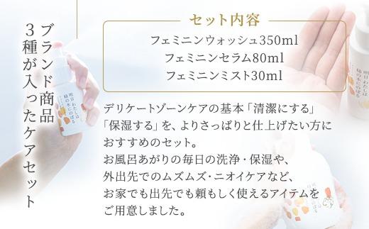 明日 わたしは柿の木にのぼる/さっぱりケアセット（福島県国見町