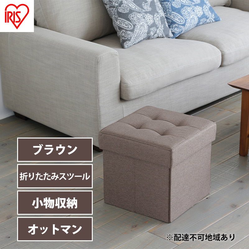 一人掛けソファー収納付 オットマンスツール付 スツール 収納 フタ付き 一人掛け 1人掛け 折りたたみ収納スツール