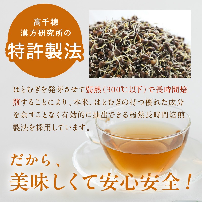 発芽はとむぎ茶 業務用《 ハトムギ茶 国産 はと麦茶 お茶 国産