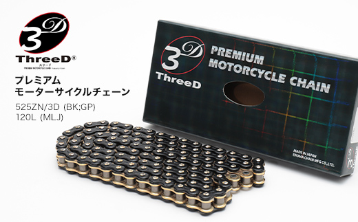 プレミアム モーターサイクルチェーン ThreeD スリード 525ZN/3D BK;GP