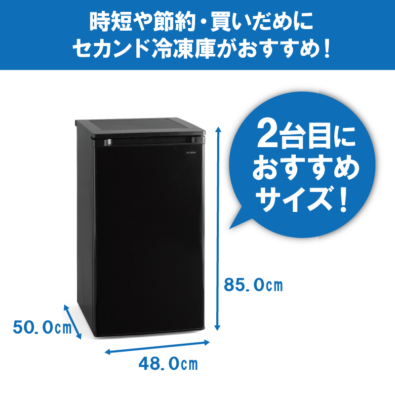 冷凍庫 60L 小型 家庭用 IUSD-6B-B アイリスオーヤマ 家電 セカンド