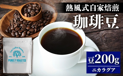 完全受注焙煎】Tree Coffee Roasters「ニカラグア バニラレモネード