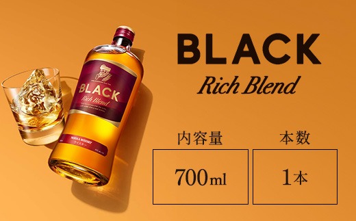ウイスキー ブラックニッカ リッチブレンド 700ml×1本 ※着日指定不可