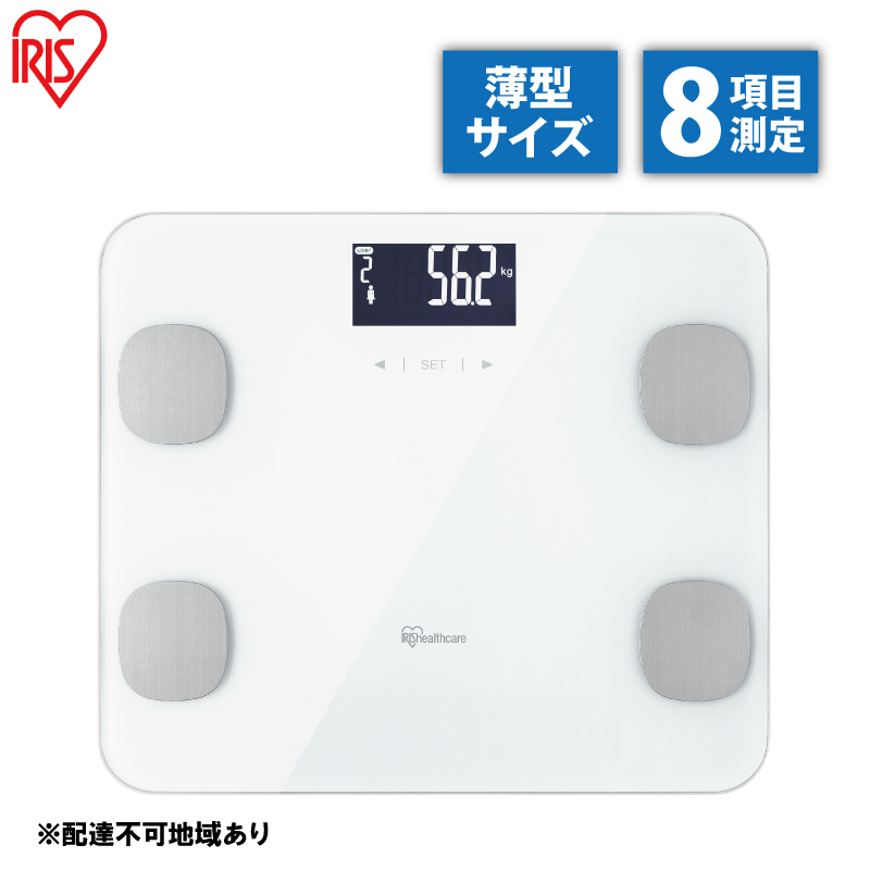 体重計 体組成計 IBCM-211-W ホワイト アイリスオーヤマ 薄型 体重 体