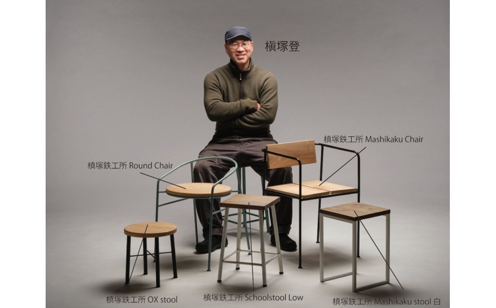 マキヅ家具 槙塚鉄工所 Round Chair 黒 372013_GL067（香川県高松市