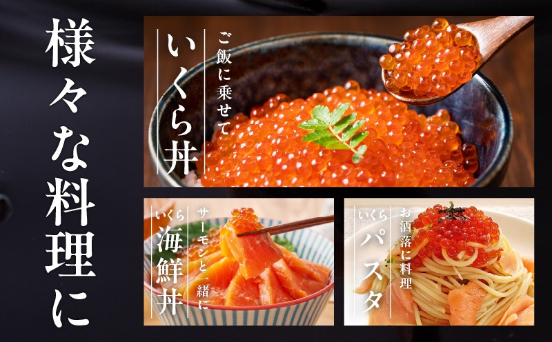 kgp0139 鮭いくら（チャム）醤油漬け 200g【化粧箱 白鮭 イクラ ikura