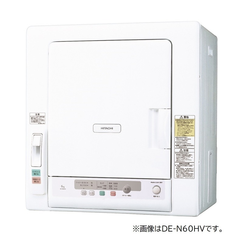 StarLine様　【2023年製】日立 衣類乾燥機 167-5-210 【日立衣類乾燥機+専用ぴったりスタンド】セットDE-N50HV(W
