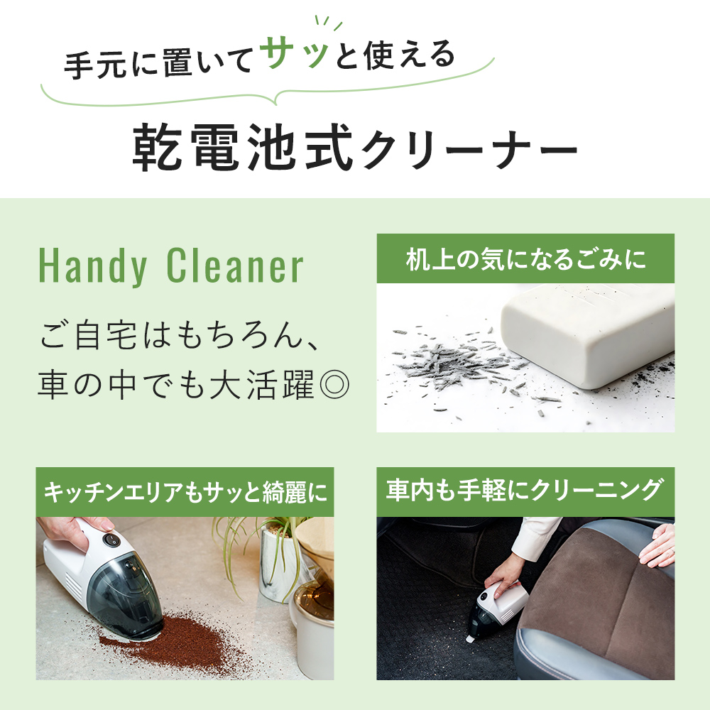 クリーナー YAMAZEN 山善 電池式クリーナー ZHJ-340(W) 掃除機 乾電池