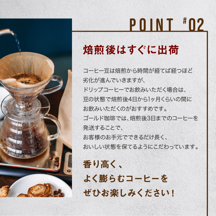 コーヒー 豆 ブレンド 500g×2種 計1kg《ゴールド珈琲》｜マイルド