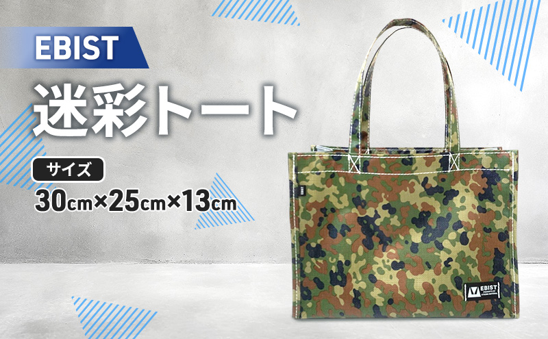 WHIZ LIMITED BULLET 迷彩トートバッグ 028】オレンジが映える迷彩柄トートバック - MadHatter | minne byGMO