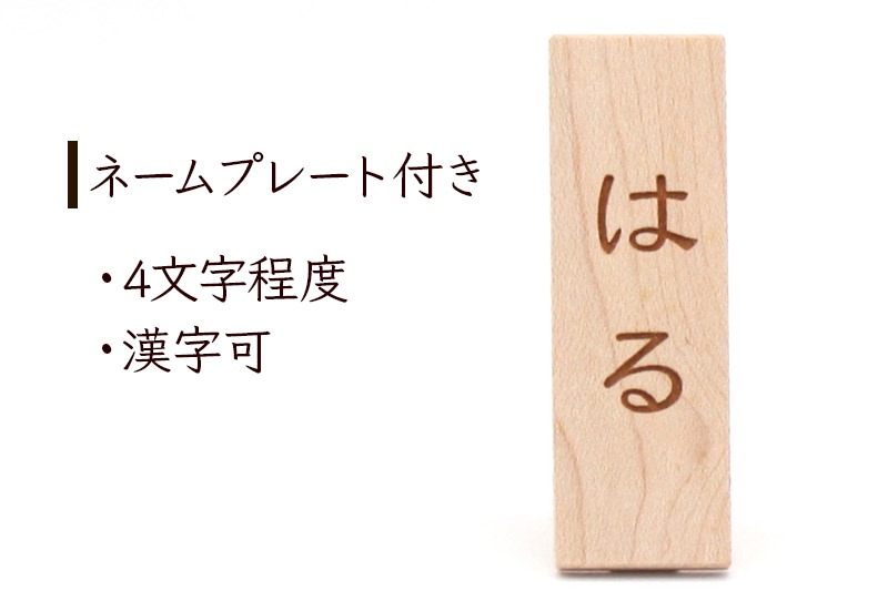 木のこいのぼり 名入れプレートセット 木製 5月人形＜あきた芸術村
