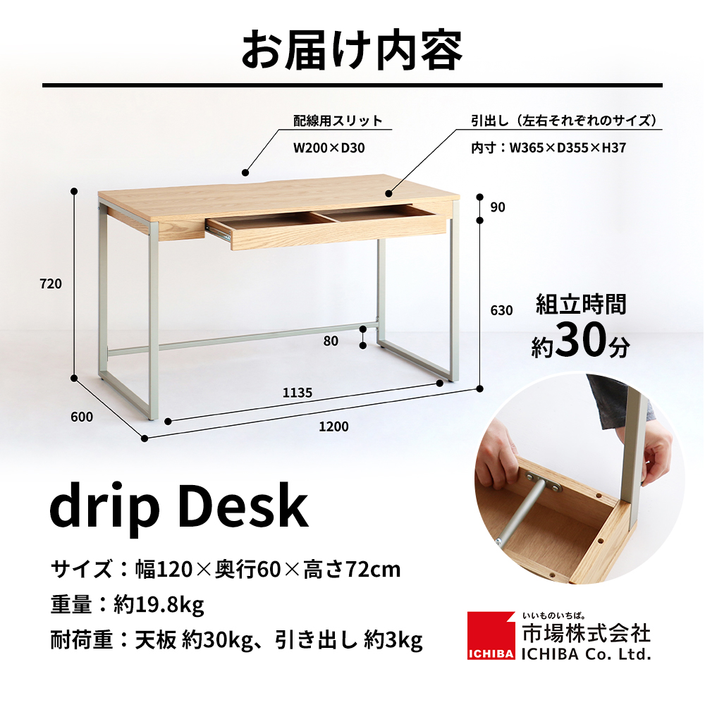 デスク Drip Desk 120 新生活 木製 一人暮らし 買い替え インテリア