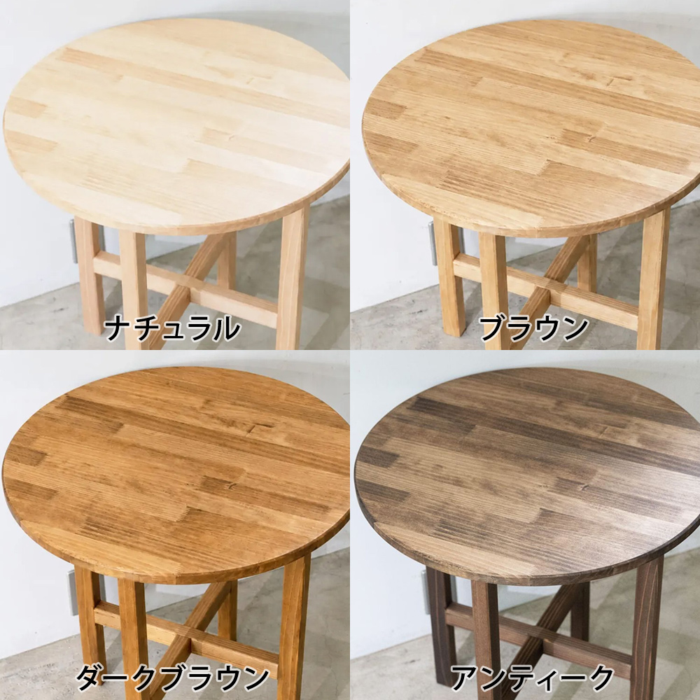 OXテーブル【丸 ワイド】 | サイドテーブルなどに コーヒーテーブル