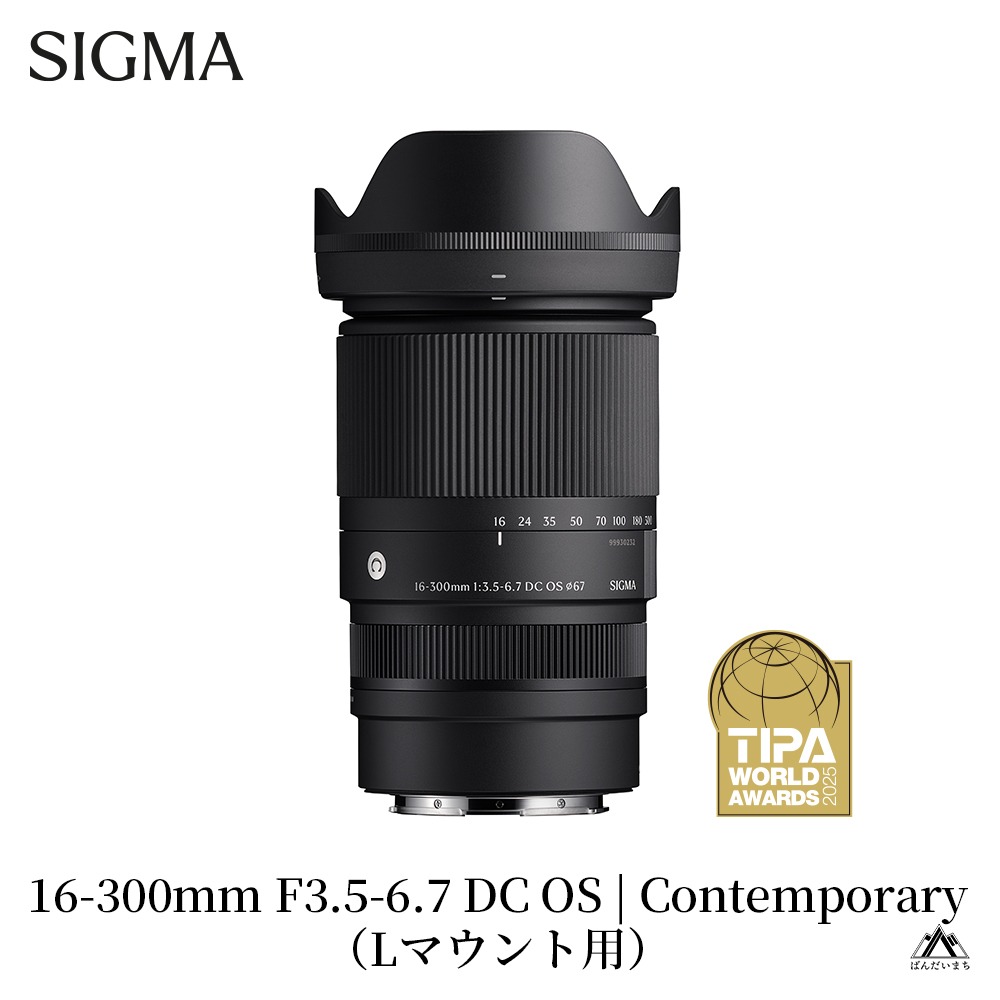 SIGMA 16-300mm F3.5-6.7 DC OS | Contemporary【Lマウント