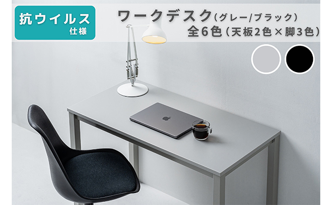 オフィス家具のプロが作る在宅ワーク向けデスク（天板：グレー