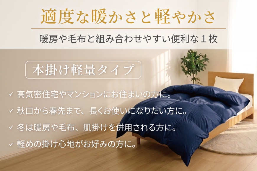 【どりな】イングランド産ダウン羽毛布団　シングル1枚リブレ掛カバー　1枚 冬用】洗える 羽毛布団 本掛け 軽量 ダブル ホワイトダックダウン93