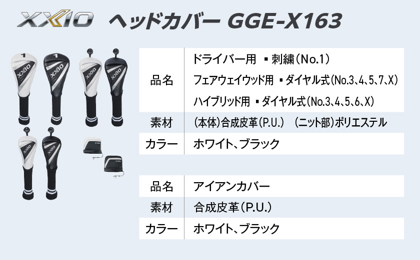 ゼクシオ 14＋ スチールシャフト 12本セット ≪2025年モデル