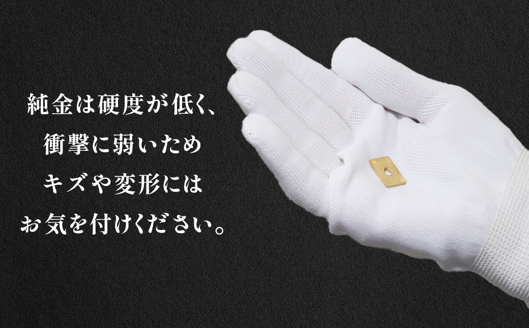 純金 K24 24金 トランプ スペード 3g BQ-250（山梨県甲斐市