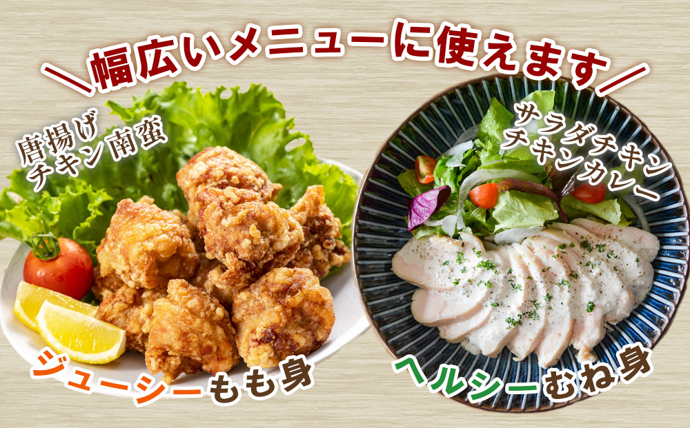 宮崎県産 若鶏もも身&むね身 8kgセット (1kg×各4袋) 鶏肉 もも肉 鶏