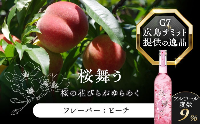 桜舞う・薔薇のほほえみ 2本アソートセット 【株式会社豊幸園