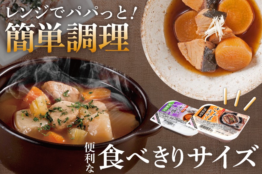 三陸食堂 煮魚 惣菜 セット 7種 9パック [阿部長商店 宮城県 気仙沼市