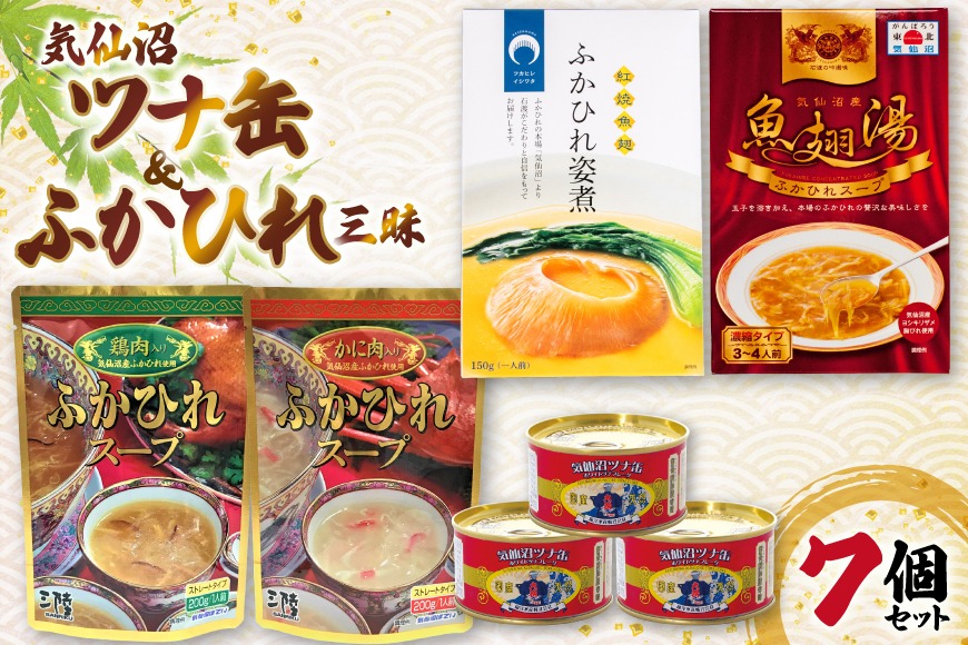 気仙沼産　フカヒレ　金糸　200ｇ 気仙沼産 フカヒレ 金糸 200g