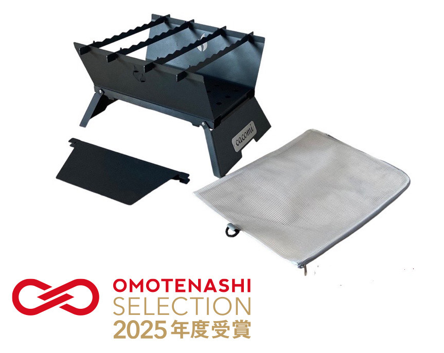 最短15秒で簡単組立】コンロ焚き火台 - cacomi black fire - [新星金属