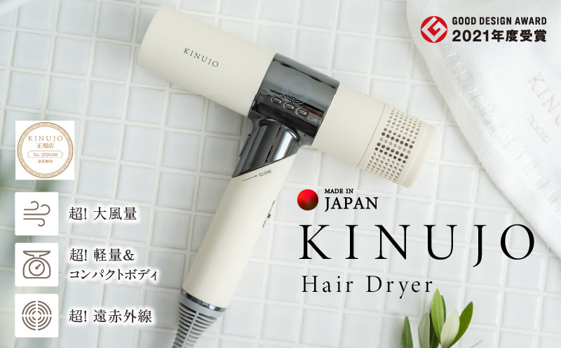 G1051 KINUJO ヘアドライヤー ホワイト【絹女 国内製造 日本製