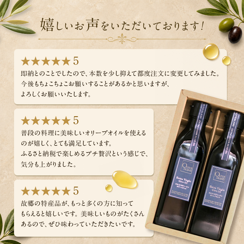 エキストラバージン オリーブオイル 小豆島 200ml 2本 セット ギフト
