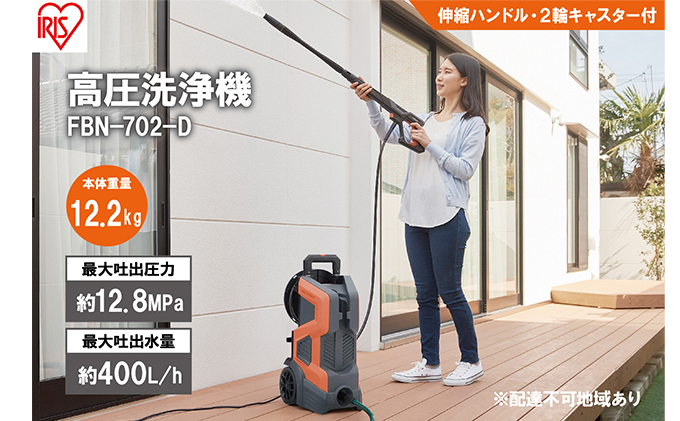 高圧洗浄機 オレンジ 大型 2輪キャスター付き アイリスオーヤマ 家電