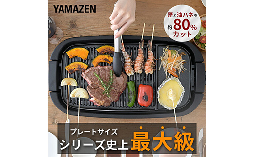 YAMAZEN XGRILL GRANDE YGMD-WX130(B) F4N-3026（岐阜県中津川市