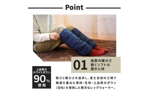 ふるさと納税 小物 山梨県 富士吉田市 高品質 羽毛 レッグウォーマー フリーサイズ アウトドア キャンプ 国産 Mind ブラック ブラック 高品質 羽毛 レッグウォーマー フリーサイズ アウトドア