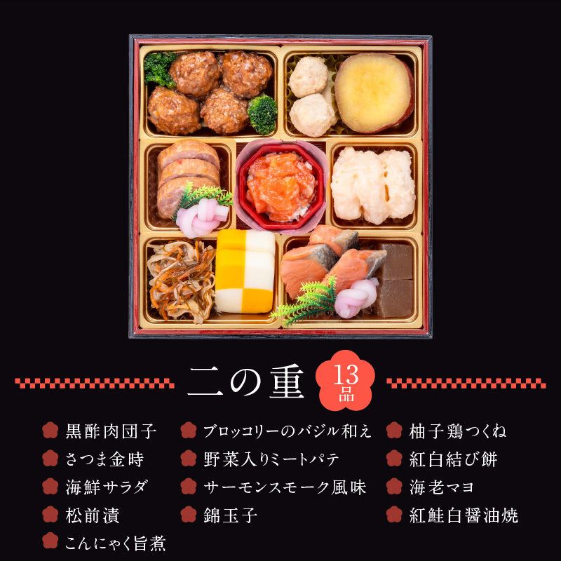 迎春おせち料理 千賀屋謹製 2027年 迎春おせち料理「おもいやり」和風三段重 3人前 全