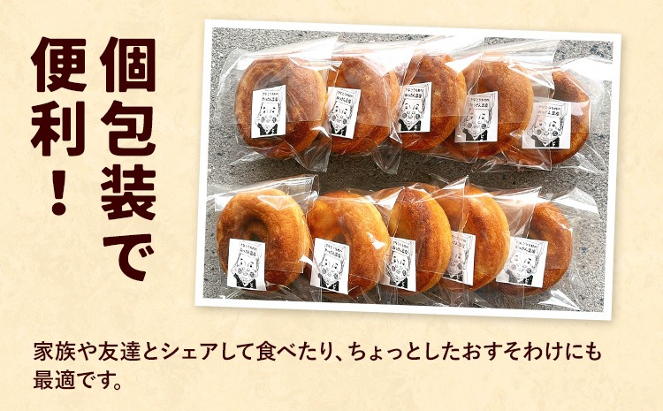 おっさん豆腐の焼きドーナツ 20個入り 有限会社村のおっさん 《30日