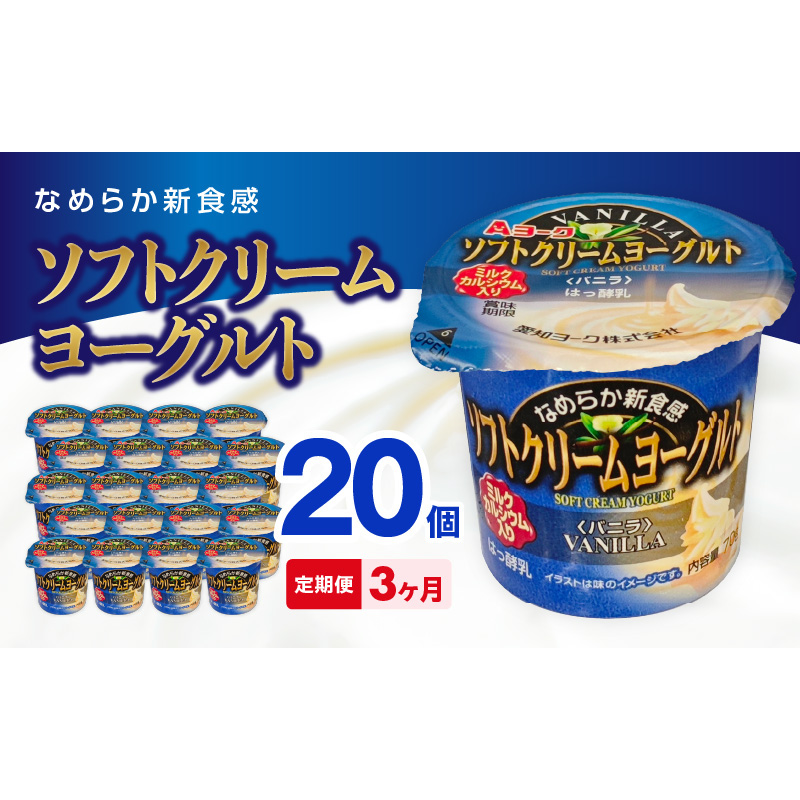 ヨーグルト 3ヶ月定期便】愛知ヨーク コアコアヨーグルト＆国産ゼリーセット 16個