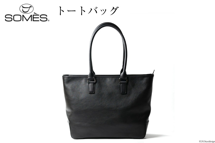 SOMES トートバッグ プランス （ブラック） PR-24 [ソメスサドル