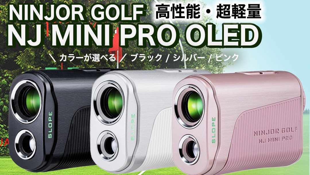 ラウンド用品・アクセサリー NINJOR GOLF MINI OLED NINJOR GOLF ゴルフレーザー距離計 ゴルフ距離測定器 ゴルフ距離