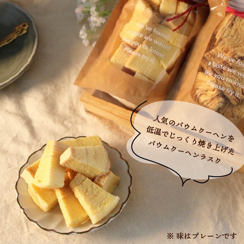 機械屋さんの 焼菓子詰め合わせ オリジナル バウムクーヘン 入り