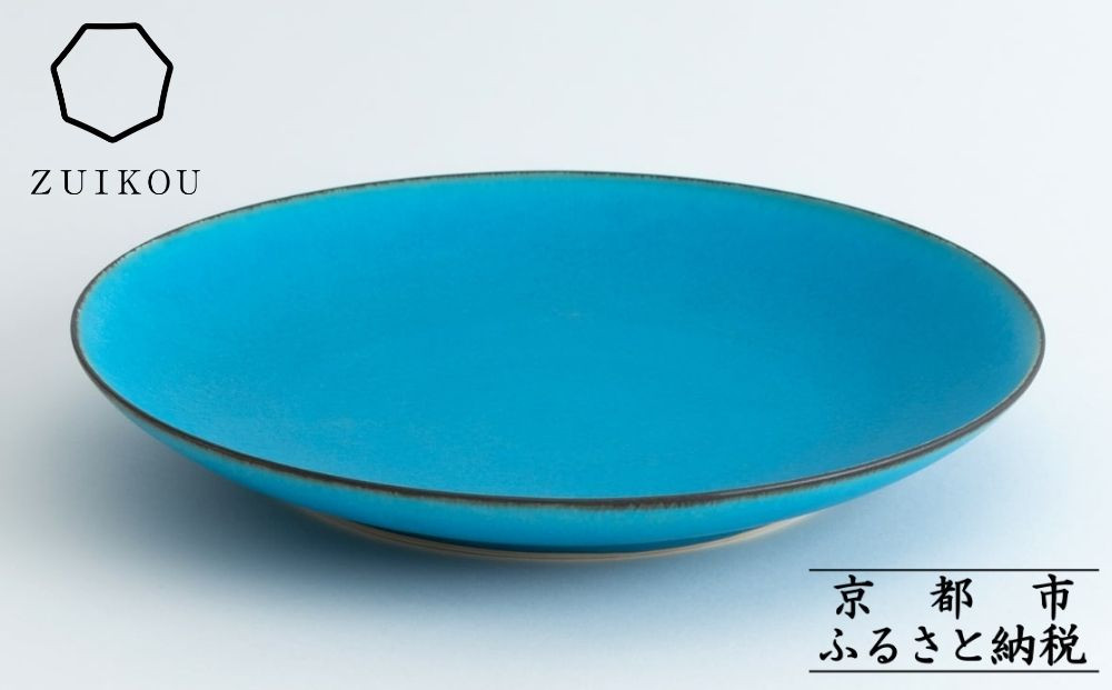 瑞光窯-ZUIKOU-】プレート L (ターコイズブルー/青)［ 京都 京焼