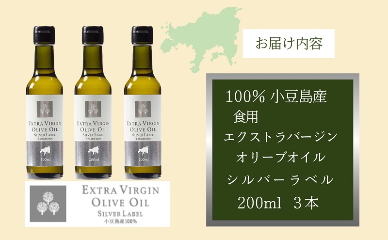 小豆島 】 小豆島産 食用 エクストラバージン オリーブオイル シルバー