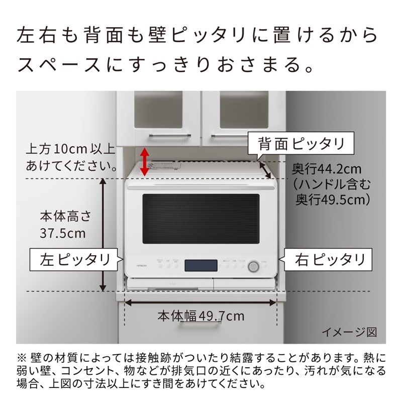 167-5-234 日立【ヘルシーシェフ「過熱水蒸気」オーブンレンジ 】MRO