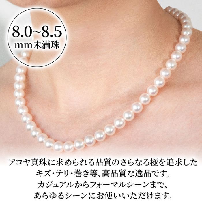 ハイジュエリー】 アコヤ真珠 8mm ネックレス 真珠 アコヤ ペンダント 