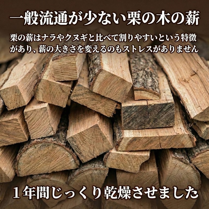希少】 薪 お試し1.5kg 栗の木 広葉樹 端材 エコ 再利用 焚き火